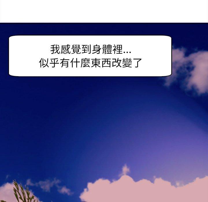 現成老爸 第 4 話 第62页