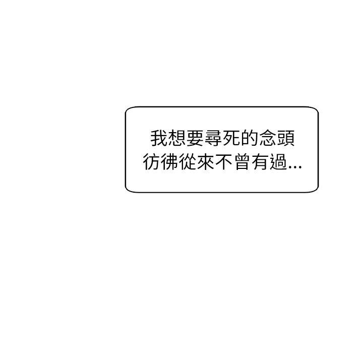 現成老爸 第 4 話 第64页