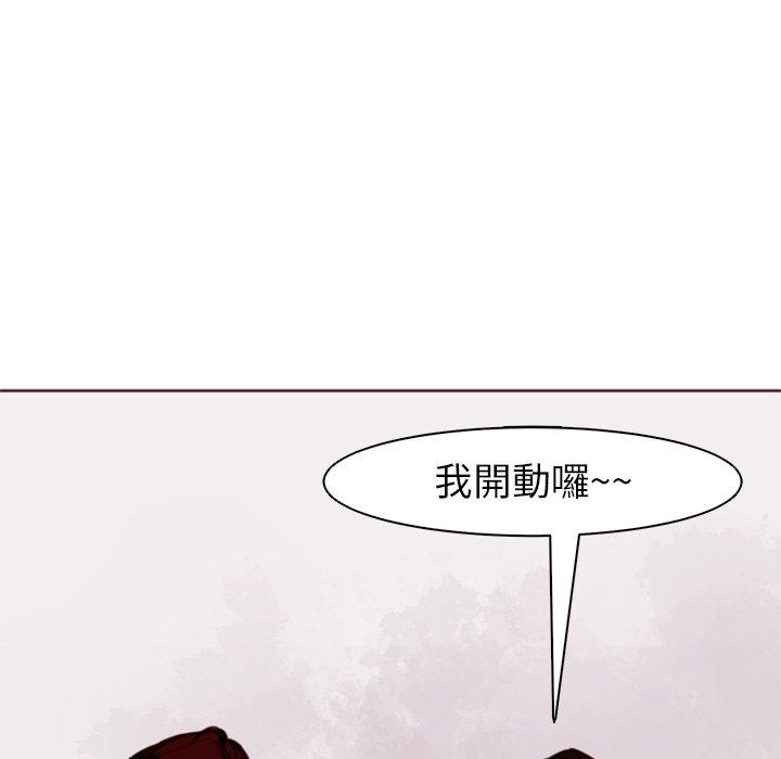 現成老爸 第 4 話 第71页