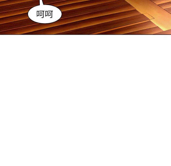現成老爸 第 4 話 第73页