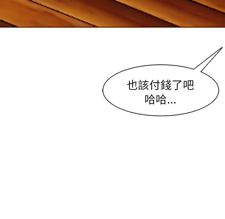 現成老爸 第 4 話 第113页