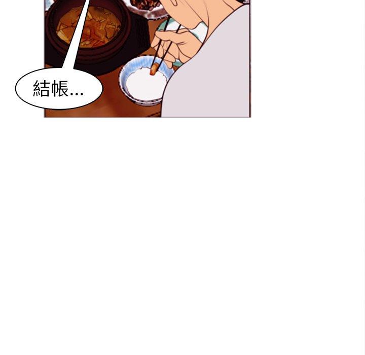 現成老爸 第 4 話 第116页