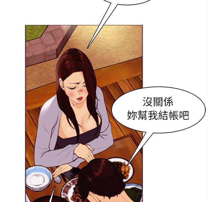 現成老爸 第 4 話 第115页