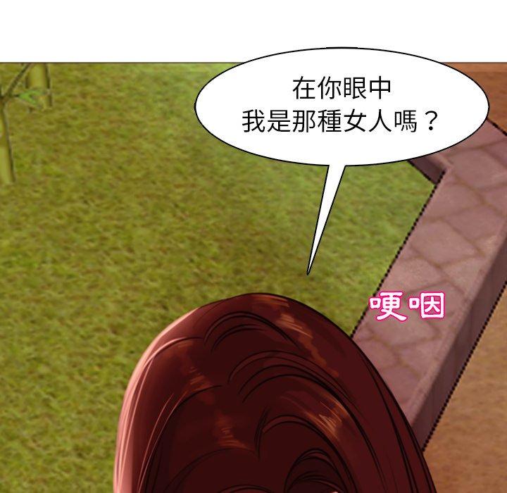 現成老爸 第 4 話 第122页