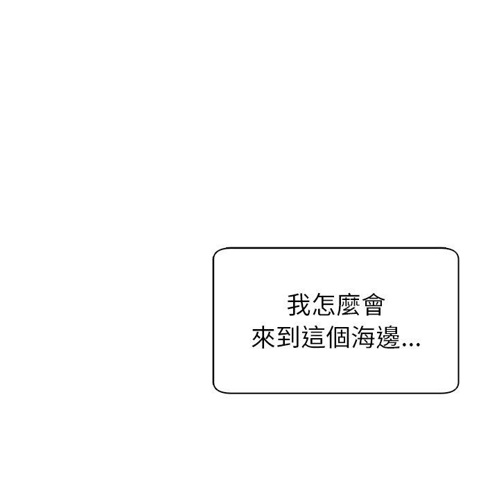 現成老爸 第 4 話 第158页