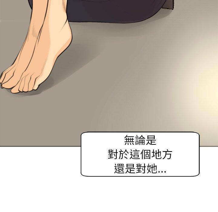 現成老爸 第 4 話 第162页