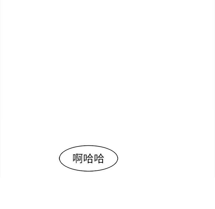 現成老爸 第 4 話 第171页