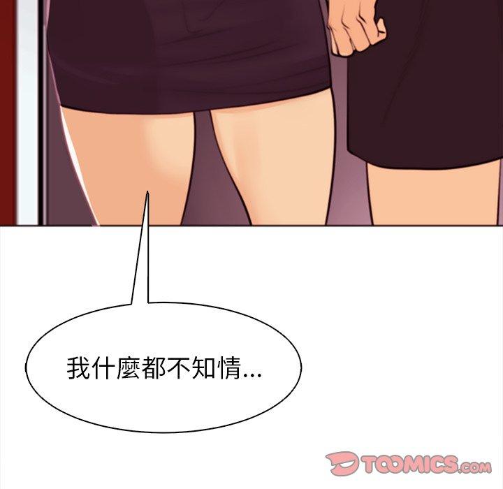 現成老爸 第 4 話 第170页