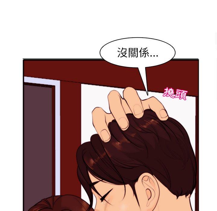 現成老爸 第 4 話 第172页