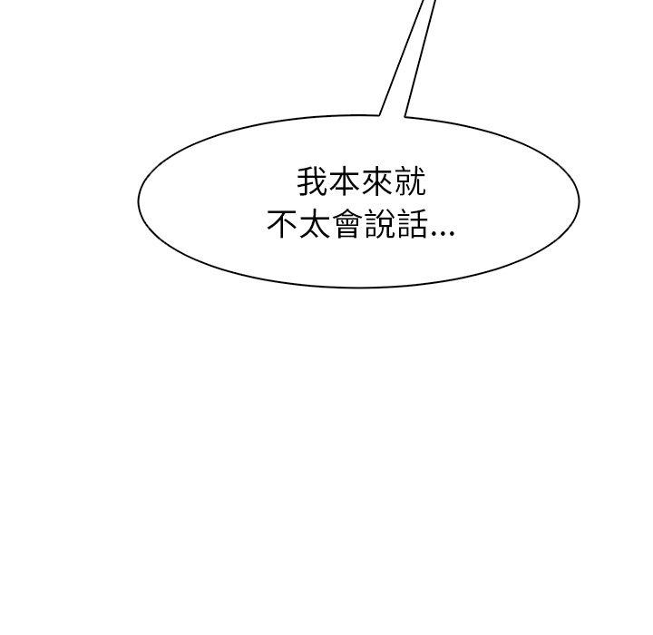 現成老爸 第 4 話 第174页