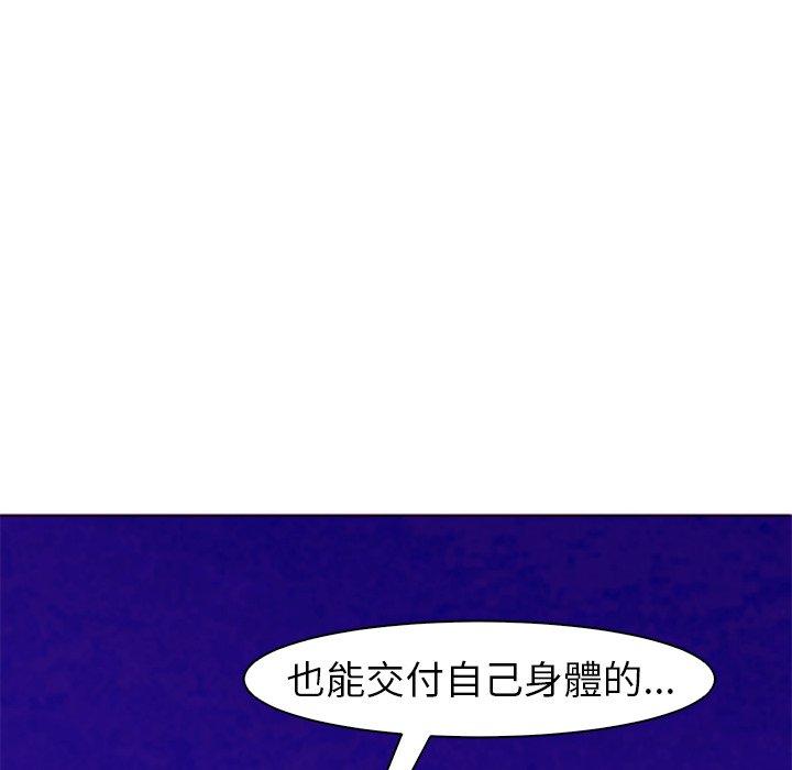 現成老爸 第 4 話 第128页