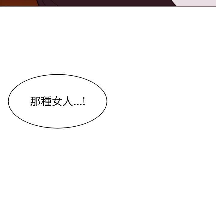 現成老爸 第 4 話 第131页
