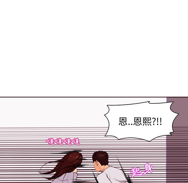 現成老爸 第 4 話 第132页
