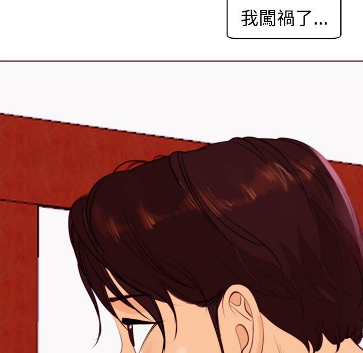 現成老爸 第 4 話 第138页