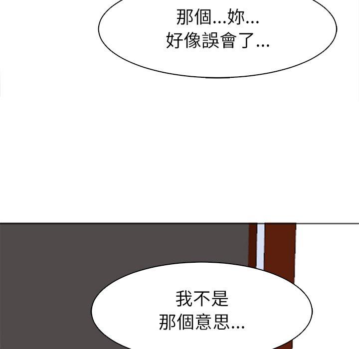 現成老爸 第 4 話 第152页