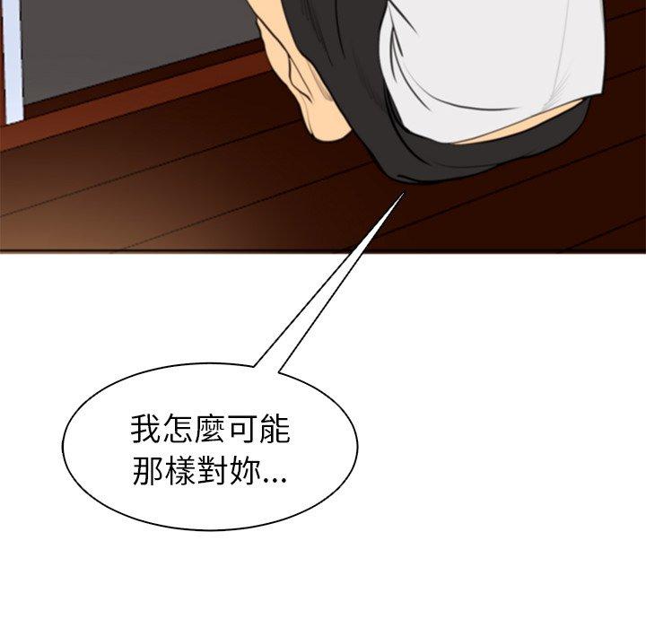 現成老爸 第 4 話 第154页