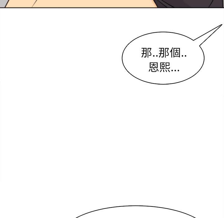 現成老爸 第 4 話 第151页