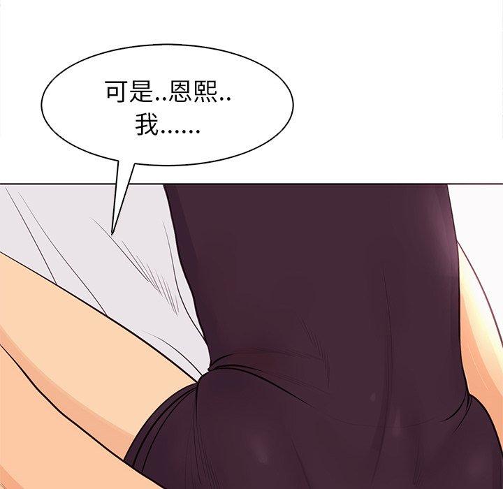 現成老爸 第 4 話 第194页