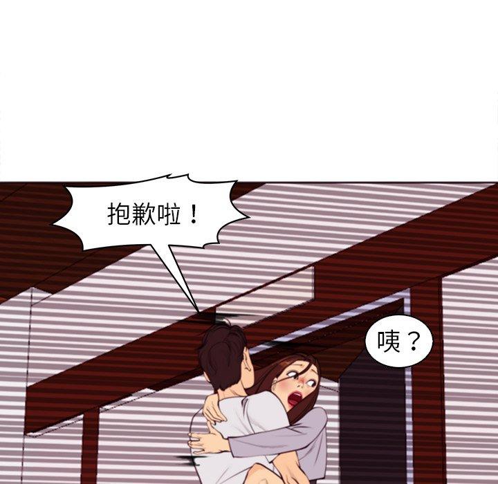 現成老爸 第 4 話 第203页