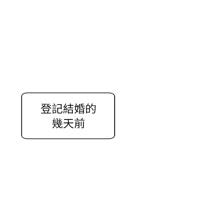 現成老爸 第 5 話 第8页