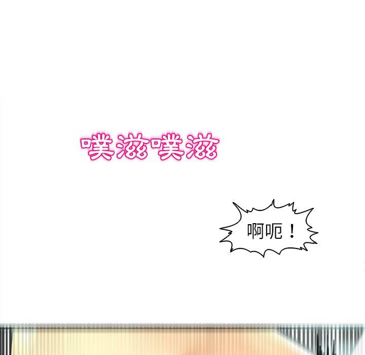 現成老爸 第 5 話 第12页