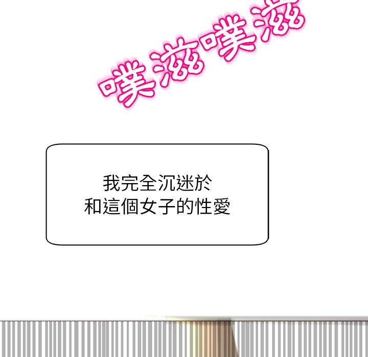 現成老爸 第 5 話 第16页