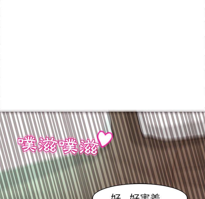 現成老爸 第 5 話 第25页