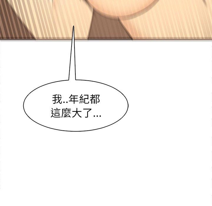 現成老爸 第 5 話 第28页