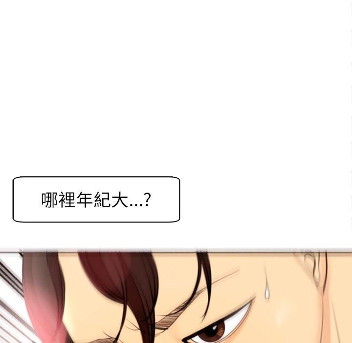 現成老爸 第 5 話 第29页