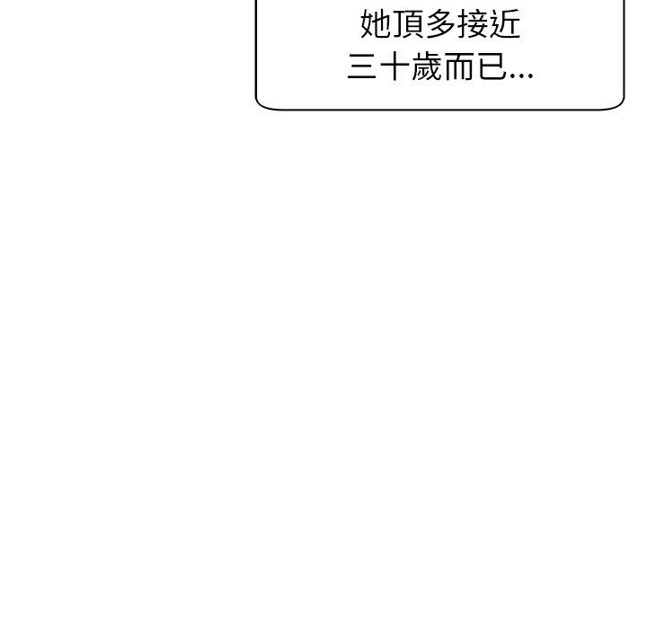 現成老爸 第 5 話 第31页
