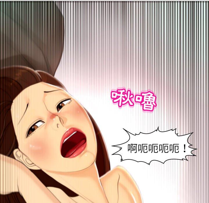 現成老爸 第 5 話 第40页