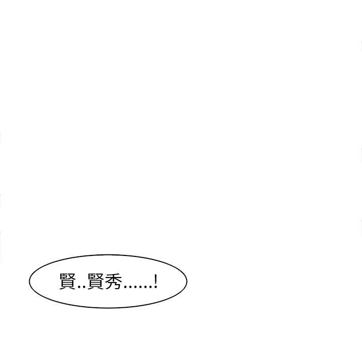 現成老爸 第 5 話 第39页