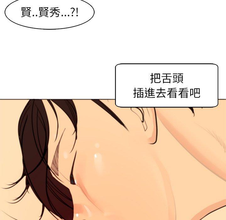 現成老爸 第 5 話 第55页