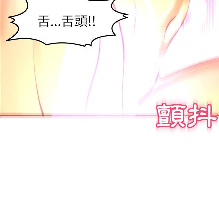 現成老爸 第 5 話 第60页