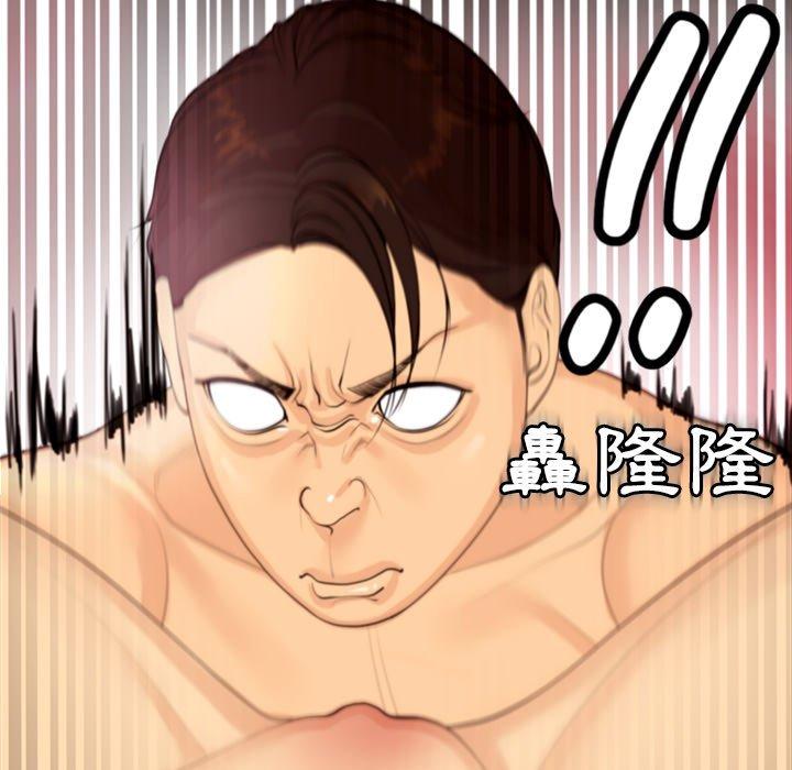 現成老爸 第 5 話 第79页