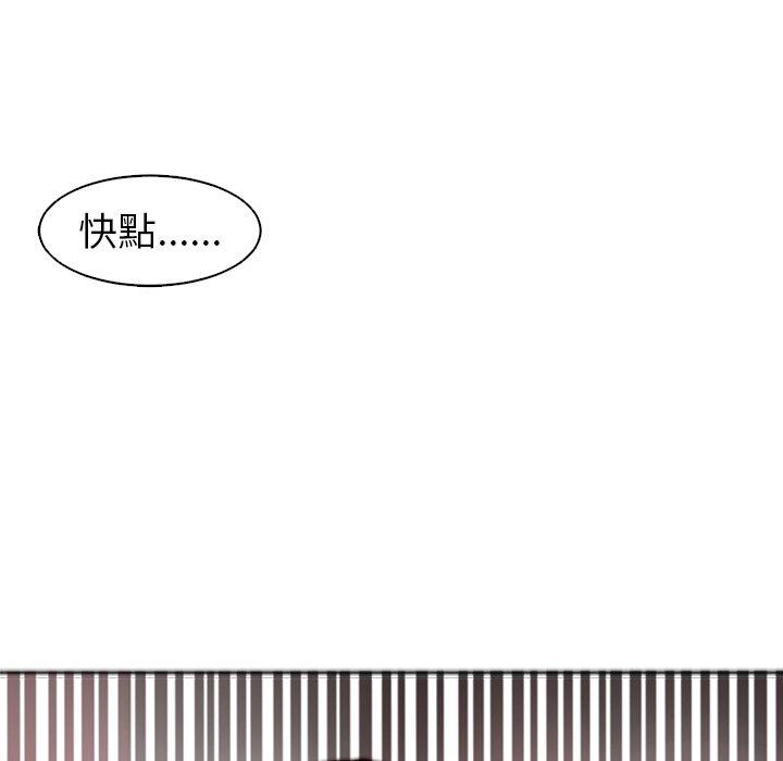 現成老爸 第 5 話 第78页