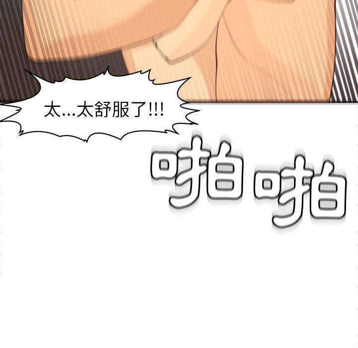 現成老爸 第 5 話 第94页