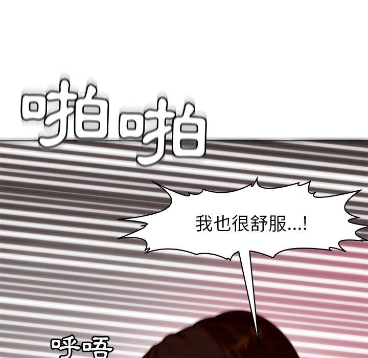 現成老爸 第 5 話 第96页