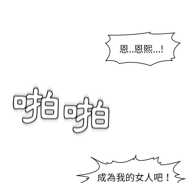 現成老爸 第 5 話 第100页