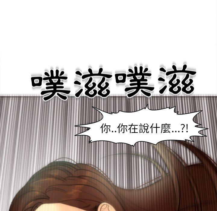 現成老爸 第 5 話 第105页