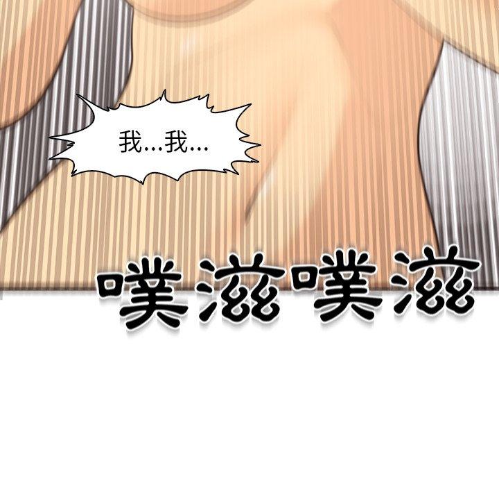 現成老爸 第 5 話 第107页