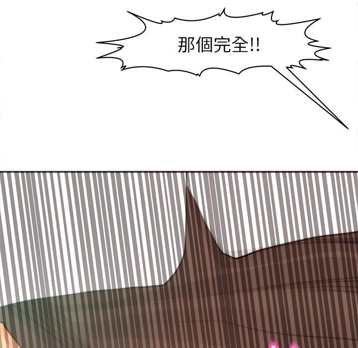現成老爸 第 5 話 第113页