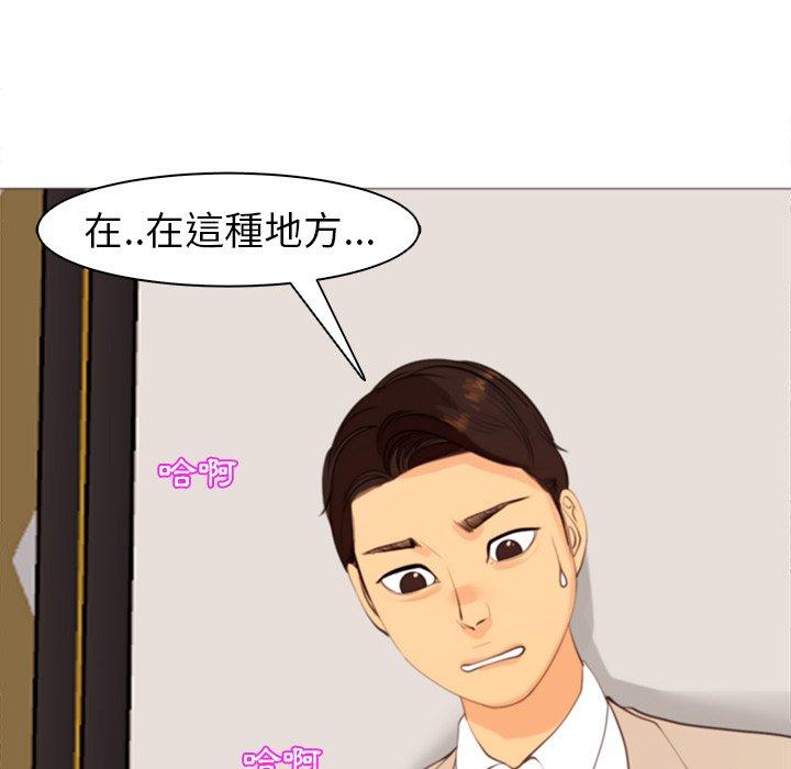 現成老爸 第 5 話 第229页
