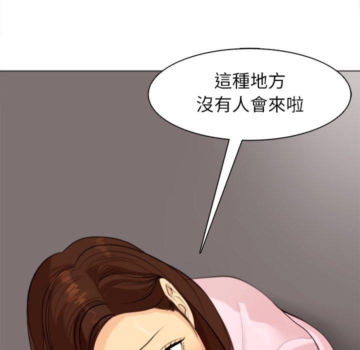 現成老爸 第 5 話 第232页