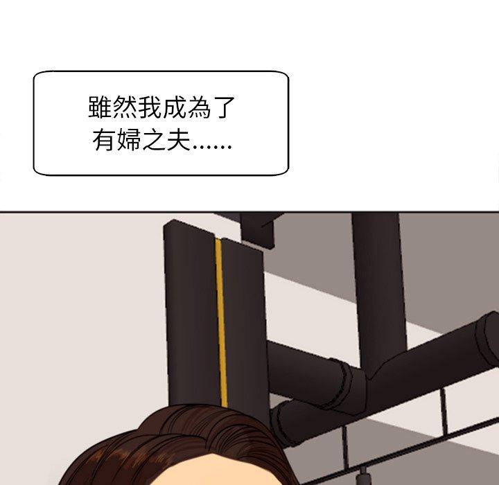 現成老爸 第 5 話 第265页