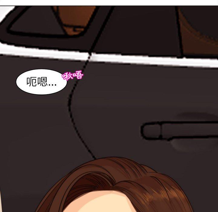現成老爸 第 5 話 第249页