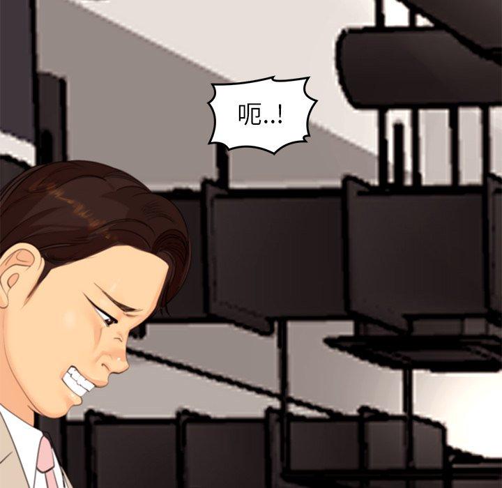 現成老爸 第 5 話 第258页