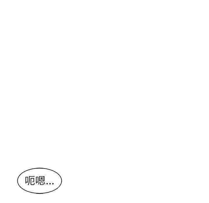 現成老爸 第 5 話 第268页