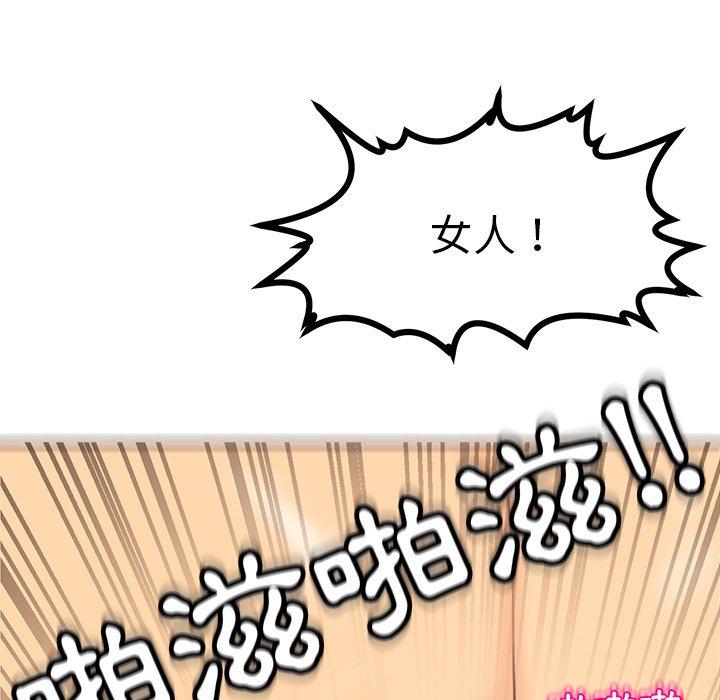 現成老爸 第 5 話 第125页