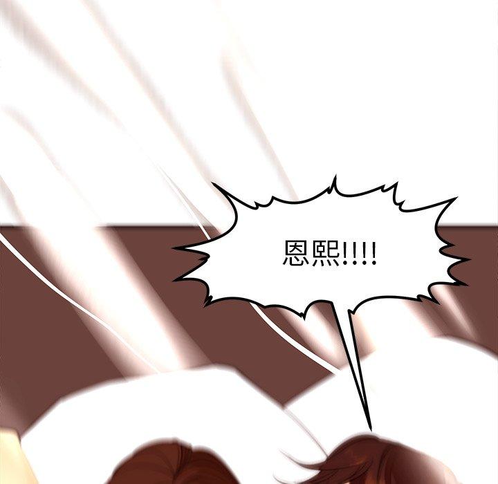 現成老爸 第 5 話 第136页